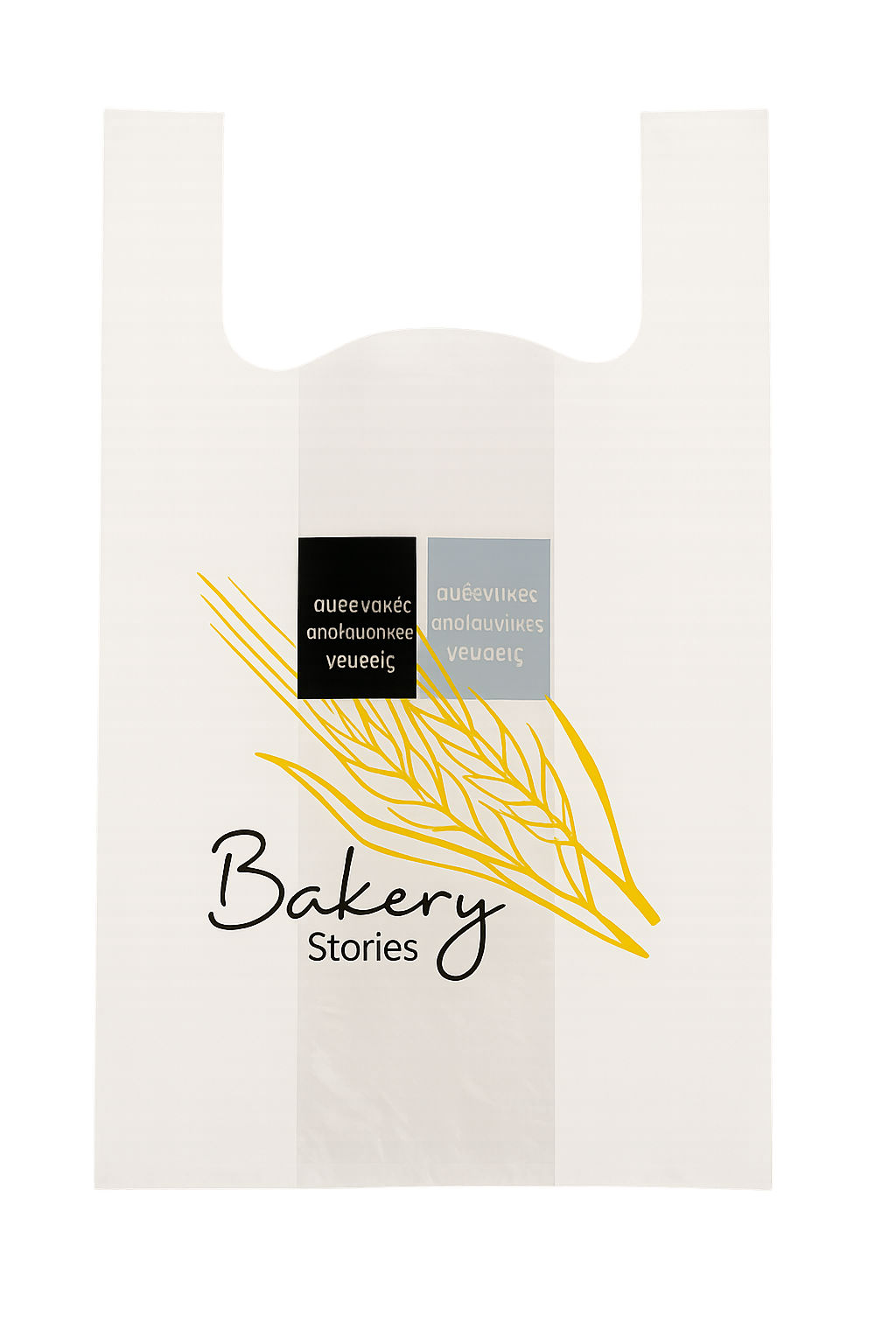 ΤΣΑΝΤΑ ΧΑΡΤΟΠΛΑΣΤ BAKERY